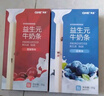 小奶花益生元奶條奶酪棒酸奶條牛奶條獨(dú)立包裝寶寶零食1歲2歲3歲 四個(gè)口味組合裝 曬單實(shí)拍圖