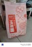 沐谷 東北玉米粉2斤 純玉米面粉 棒子面 窩窩頭粉 苞米面低脂雜糧面粉 曬單實(shí)拍圖