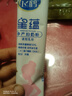 飛鶴星蘊 孕產(chǎn)婦奶粉 400克【電商專供】 生育補貼 曬單實拍圖