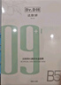 達膚妍09系列水面霜護膚套裝補水保濕舒緩修護控油潤膚可節日送禮盒 曬單實(shí)拍圖