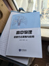 高中物理思想方法提煉與應(yīng)用 曬單實(shí)拍圖