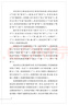 從被動教到主動學(xué) 塑造課堂新生態(tài)的六節(jié)必修課 教師用書 王富強陳敏著6大教學(xué)主題77道授課秘訣成課堂管理手冊指南教育類必讀書籍 從被動教到主動學(xué) 曬單實拍圖