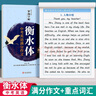 佳途衡水體中考英語(yǔ)字帖初中生中考滿(mǎn)分作文練字帖本2000詞匯+中考英語(yǔ)滿(mǎn)分作文衡水體字帖初中大學(xué)生 滿(mǎn)分作文+重點(diǎn)詞匯 曬單實(shí)拍圖