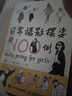 日常攝影擺姿100例（攝影客出品） 曬單實拍圖