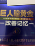 黃金搭檔dha學(xué)生補(bǔ)腦青少年6-18歲 腦黃金改善記憶力補(bǔ)腦提高成績備考學(xué)習(xí) 曬單實(shí)拍圖