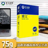 亞太森博雅文精品復(fù)印紙 雅文75g A4 5包裝【性價比款】 曬單實(shí)拍圖