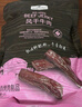 Member's Mark 風(fēng)干牛肉(熏燒烤肉制品) 448g 448g*1袋 曬單實(shí)拍圖
