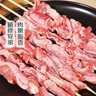 原切羔羊肋間肉串160g（8串） 曬單實(shí)拍圖