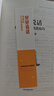 全2冊好好說話好好接話正版中國式溝通智慧人際交往口才說話會說話是優(yōu)勢會接話才是本事有趣的口才精進(jìn)技巧 好好說話：有趣的口才精進(jìn)技巧 無規(guī)格 曬單實(shí)拍圖