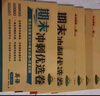 七年級上下冊試卷全套期末沖刺優(yōu)選卷語文數(shù)學英語政治地理歷史生物人教版同步教材初一7年級上下冊必刷題小四門同步訓練練習冊期末卷子暑假作業(yè) 七本裝：期末試卷全套【人教店長推薦】 七年級下冊 曬單實拍圖