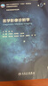 醫學(xué)影像診斷學(xué)（第5版/本科影像） 曬單實(shí)拍圖