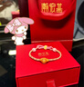 潮宏基 三麗鷗美樂(lè )蒂黃金手鏈女足金轉運珠手飾兒童生日禮物女 繩長(cháng)約18-20cm 曬單實(shí)拍圖