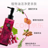 葡萄籽卸妝油柔和卸妝深澈清潔凝膠膏400ml 曬單實(shí)拍圖