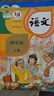 【新華書店正版】小學(xué)四年級上冊人教版語文+北師大版數(shù)學(xué)全套2本課本4四年級上冊語文數(shù)學(xué)書全套教材教科書 曬單實(shí)拍圖