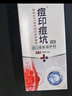 DR.AVIN【德國品牌】醫(yī)用痘坑修復(fù)凹洞填充再生長因子祛痘印淡化修復(fù)男BD 送醫(yī)用棉簽【單盒裝】痘印痘坑專用凝膠 曬單實拍圖