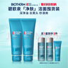 碧歐泉男士?jī)裟w洗面奶125ml*2套裝禮盒清潔控油 生日禮物送男友 曬單實(shí)拍圖
