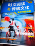 2025新版快捷英語(yǔ)時(shí)文閱讀與傳統文化高考考前預測押題 熱點(diǎn)話(huà)題 時(shí)文熱點(diǎn)寫(xiě)作素材 英語(yǔ)閱讀理解專(zhuān)項訓練初中閱讀與寫(xiě)作英文講中國故事 曬單實(shí)拍圖