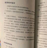 【當(dāng)當(dāng)正版包郵】全球通史 從史前到 上下冊(cè)新譯本 青少版 斯塔夫里阿諾斯 北京大學(xué)出版社 單冊(cè)自選 北京大學(xué)出版社 全球通史 從史前到21世紀(jì) 第七版 全2冊(cè) 曬單實(shí)拍圖
