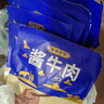 京東直發(fā)醬牛肉即食熟食真空健身開袋即食食品零食100g 100g*10(原味) 曬單實拍圖