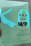 城堡（卡夫卡傲視天下的作品，德文原始手稿直譯。新增卡夫卡小傳+珍貴照片）創(chuàng)美工廠 曬單實拍圖
