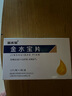 [濟民可信] 金水寶片0.42g*48片/盒 曬單實拍圖