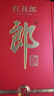郎酒紅花郎10 第5代 白酒 醬酒 53度 500ml*1 單瓶裝 婚宴喜酒 曬單實(shí)拍圖