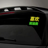 汽車后窗智能屏幕led表情燈動態(tài)車載屏會跳舞的互動車尾廣告屏 26*26厘米超薄高清USB接口 曬單實拍圖