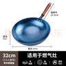 閻鐵匠章丘炒鍋鐵鍋炒菜鍋無(wú)涂層老式熟鐵鍋 錘印輕量款木把32cm已開(kāi)鍋 曬單實(shí)拍圖
