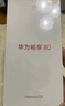 華為暢享80  256GB 天青藍(lán) 6620mAh電池超能續(xù)航  雙五星超耐摔 華為手機(jī)【贈(zèng)話費(fèi)券】國(guó)家補(bǔ)貼 曬單實(shí)拍圖