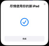 【全新美版原封】Apple 蘋果 iPad Pro M4芯片 2024款平板電腦 iPad Pro 13英寸 銀色 256G WiFi版未激活+全球聯(lián)保一年 曬單實拍圖