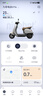 九號（Ninebot）【千璽同款】【九號新品】Q70c 電動(dòng)輕便摩托車 智能智駕 長續(xù)航電輕摩【門店自提】 到門店選顏色 曬單實(shí)拍圖