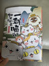 如果歷史是一群喵1·夏商西周篇 假如歷史是一群喵 正版 歷史是一群喵 肥志歷史科普漫畫書 小學(xué)生兒童漫畫趣味中國史繪本動漫 第15冊大清風(fēng)云篇  曬單實拍圖