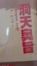 洞天奧旨陳士鐸醫(yī)學全書全集外科秘錄中醫(yī)醫(yī)案辨證錄道家醫(yī)學臨床外科專著醫(yī)書載經(jīng)絡(luò)圖辨證施治外科書籍 曬單實拍圖