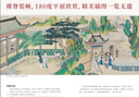 紅樓游園(套裝2冊)一器一物 一步一景 飛機盒裝內(nèi)附贈品（兩個書簽  兩張藏書票 一個帆布袋） 曬單實拍圖
