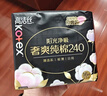 高潔絲臻選奢爽純棉衛(wèi)生巾240mm*48片日用組合超薄姨媽巾京東自營旗艦店 曬單實拍圖