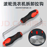 帕狄菱  洗衣機拆卸專用工具 三叉套筒扳手波輪清洗工具套裝 曬單實拍圖