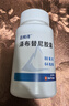 【原研藥】百悅澤 澤布替尼膠囊 80mg*64粒/盒 曬單實拍圖