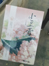 小豆蔻（全2冊(cè)） 曬單實(shí)拍圖