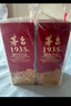 茅臺(tái)（MOUTAI）1935 醬香型白酒 53度 500ml 單瓶裝（新老包裝隨機(jī)發(fā)貨） 曬單實(shí)拍圖