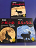 動物小說黑金典藏 生命三部曲（套裝共3冊 狼圖騰+最后的獒王+最后的藏羚群） 曬單實拍圖