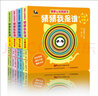 情景認(rèn)知洞洞書：猜猜我是誰(shuí)（套裝 共4冊(cè)） 曬單實(shí)拍圖