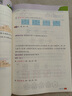 陽(yáng)光同學(xué) 2025秋新版 暑假銜接一升二數(shù)學(xué)蘇教版 預(yù)備二年級(jí)小學(xué)暑假作業(yè)預(yù)復(fù)習(xí)同步訓(xùn)練練習(xí)冊(cè)一本通 曬單實(shí)拍圖