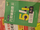 【正版】作業(yè)幫初中幾何48模型2025版 幾何模型+輔助線(xiàn)+函數 玩轉幾何模型思維訓練中考數學(xué)壓軸題重難點(diǎn)題型萬(wàn)能模板初中通用附答案解析 初中幾何48模型+幾何輔助線(xiàn)+函數【店長(cháng)推薦】 曬單實(shí)拍圖