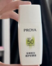 珀萊雅（PROYA）【劉亦菲同款】盾護(hù)防曬50ml 防水防汗防紫外線 防曬霜高倍防曬  曬單實(shí)拍圖