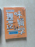 寫給孩子的趣味邏輯學(xué):用講故事的形式激活孩子的邏輯腦  趣味哲學(xué) 曬單實(shí)拍圖