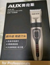 奧克斯（AUX）剃頭理發(fā)器電推子成人電推剪嬰兒電動(dòng)剪發(fā)器家用兒童剃頭刀剪頭發(fā)推子剪刀理發(fā)工具套裝 全家通用款【含理發(fā)禮包】 曬單實(shí)拍圖