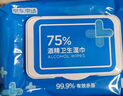 京東京造 75%酒精濕巾80片 殺菌濕巾紙 濕紙巾 衛(wèi)生濕巾 消毒濕巾 曬單實(shí)拍圖
