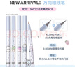 花洛莉亞（FLORTTE）萬向眼線液筆防水防汗不暈染持久旋轉(zhuǎn)筆頭04#茶茶子 曬單實(shí)拍圖