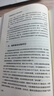 新能源公募REITs理論與實踐 曬單實拍圖
