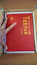 中醫(yī)四大名著 全套原著正版黃帝內(nèi)經(jīng)金匱要略傷寒雜病論張仲景著原文注釋大全集經(jīng)典珍藏版醫(yī)學(xué)書籍 中醫(yī)四大名著 曬單實(shí)拍圖